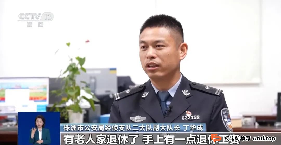 涉案资金超2亿元！这种骗局专挑老年人下手