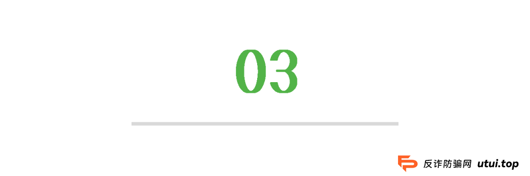 涉案资金超2亿元！这种骗局专挑老年人下手