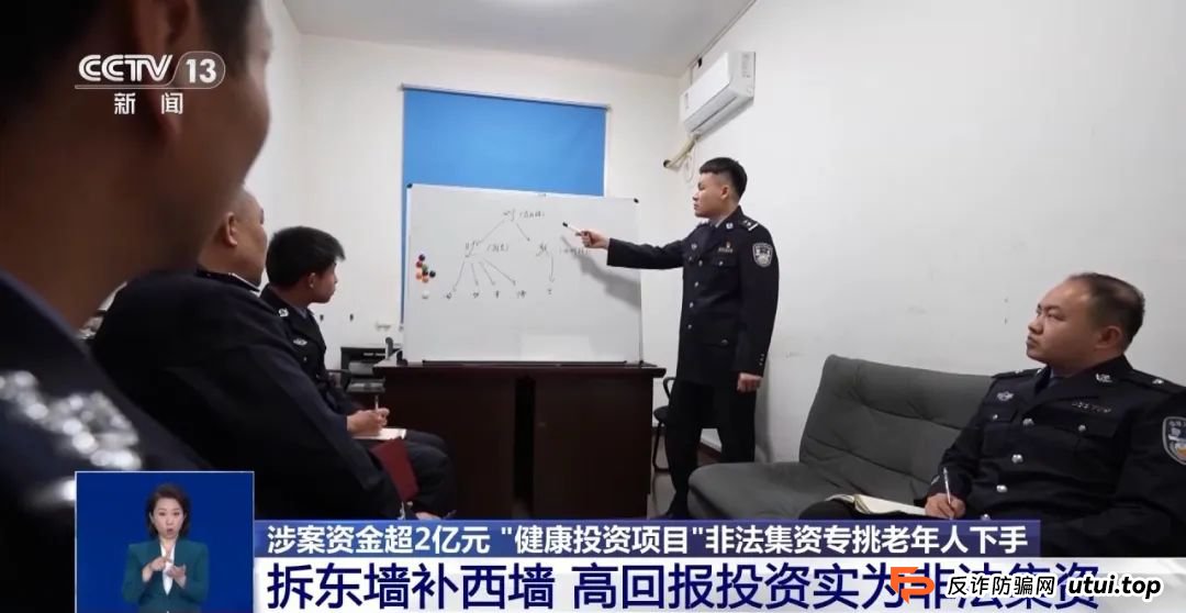 涉案资金超2亿元！这种骗局专挑老年人下手