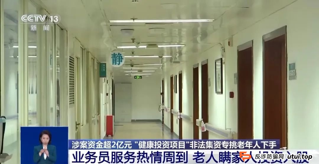 涉案资金超2亿元！这种骗局专挑老年人下手