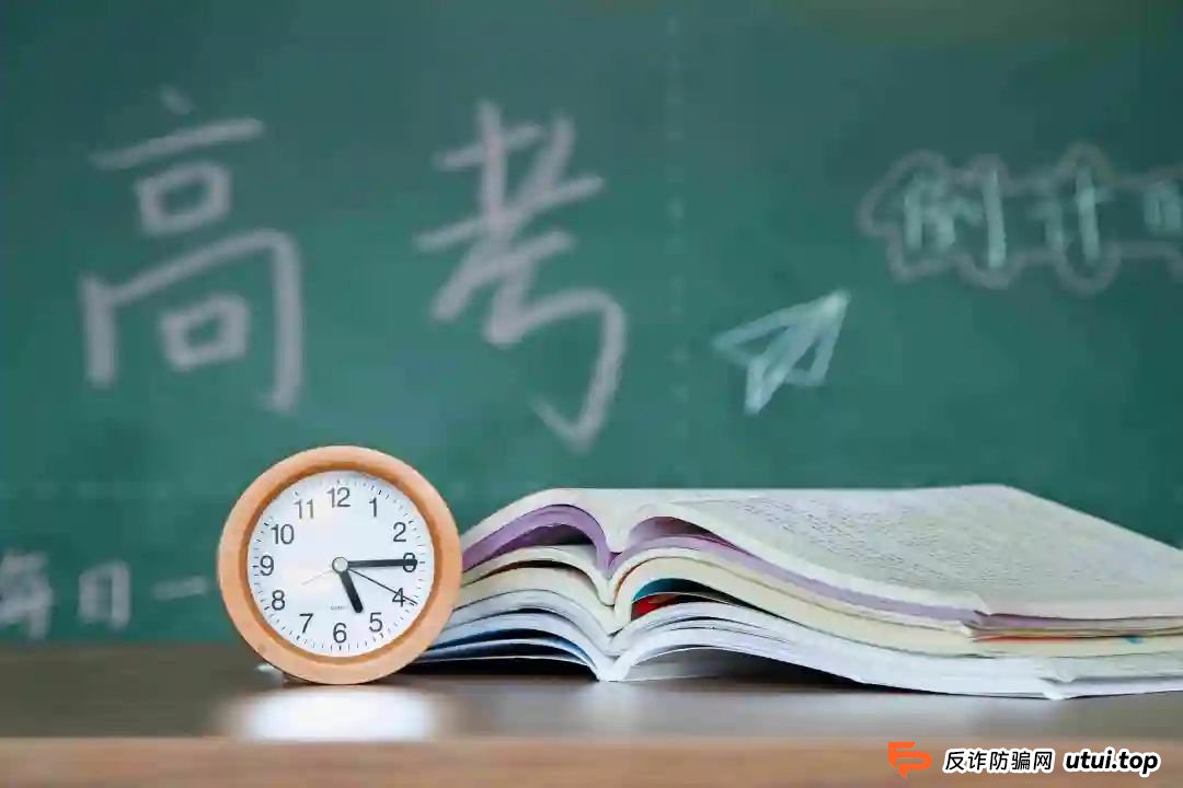 高考临近，小心考前诈骗圈套！已有多位考生家庭中招（家有高考生必看）