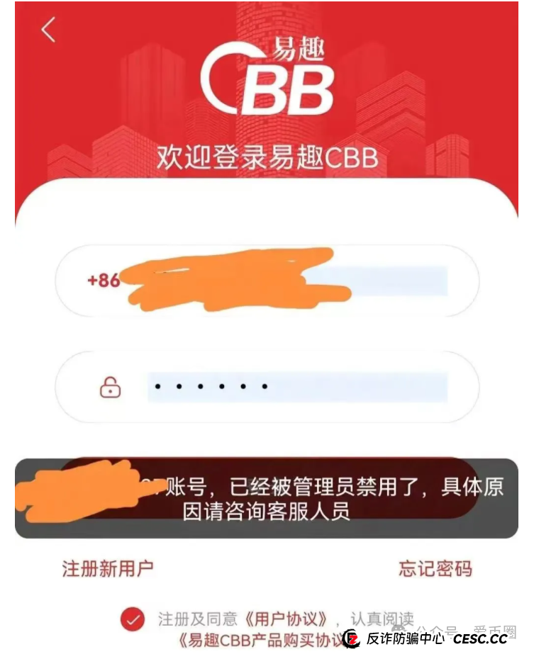 易趣cbb资金盘骗局揭秘：单割开始！易趣cbb还能存活多久？
