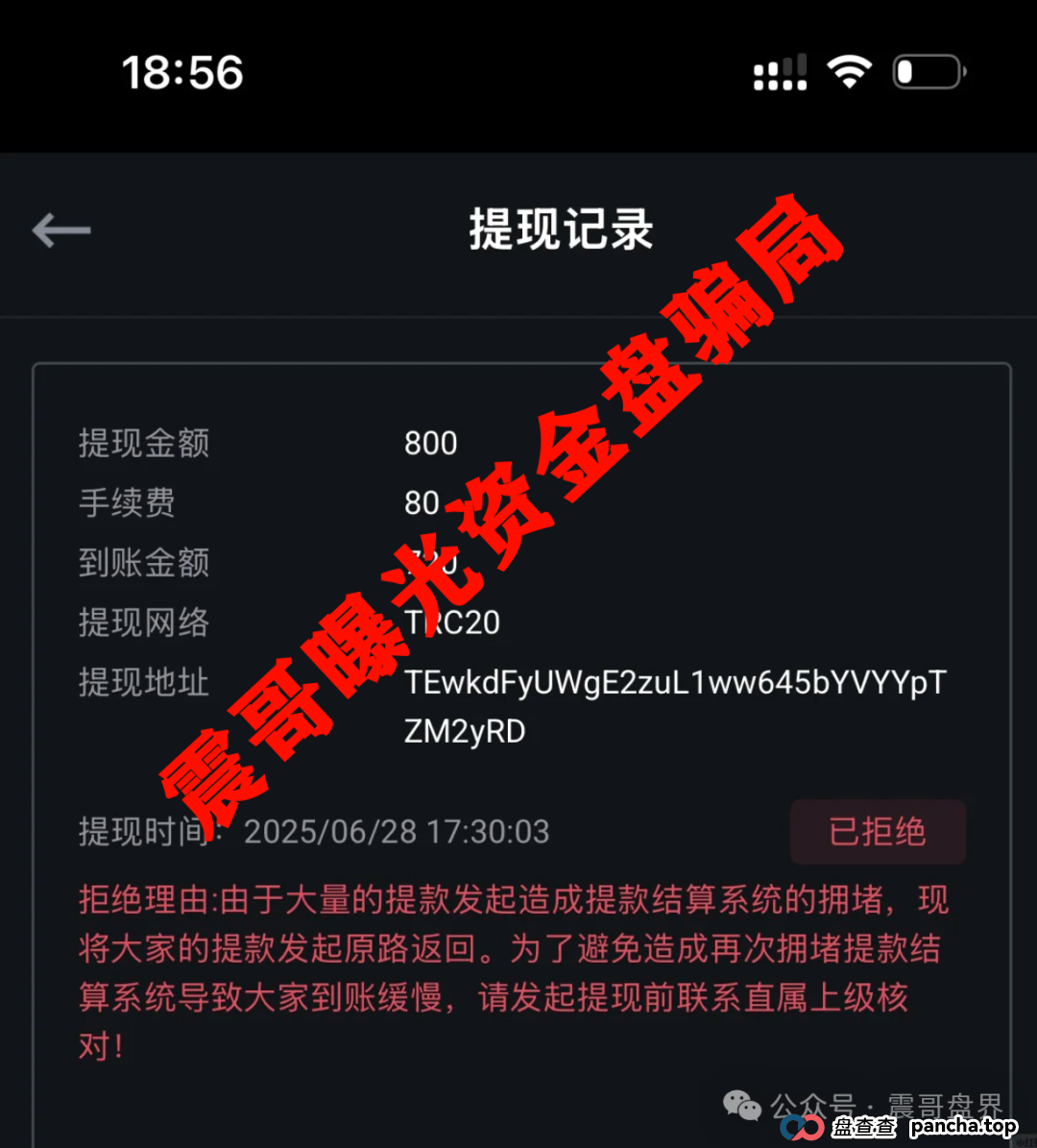 荣辉资产（BXO交易所）崩盘！操盘手圈钱过亿，别被二次收割(3)