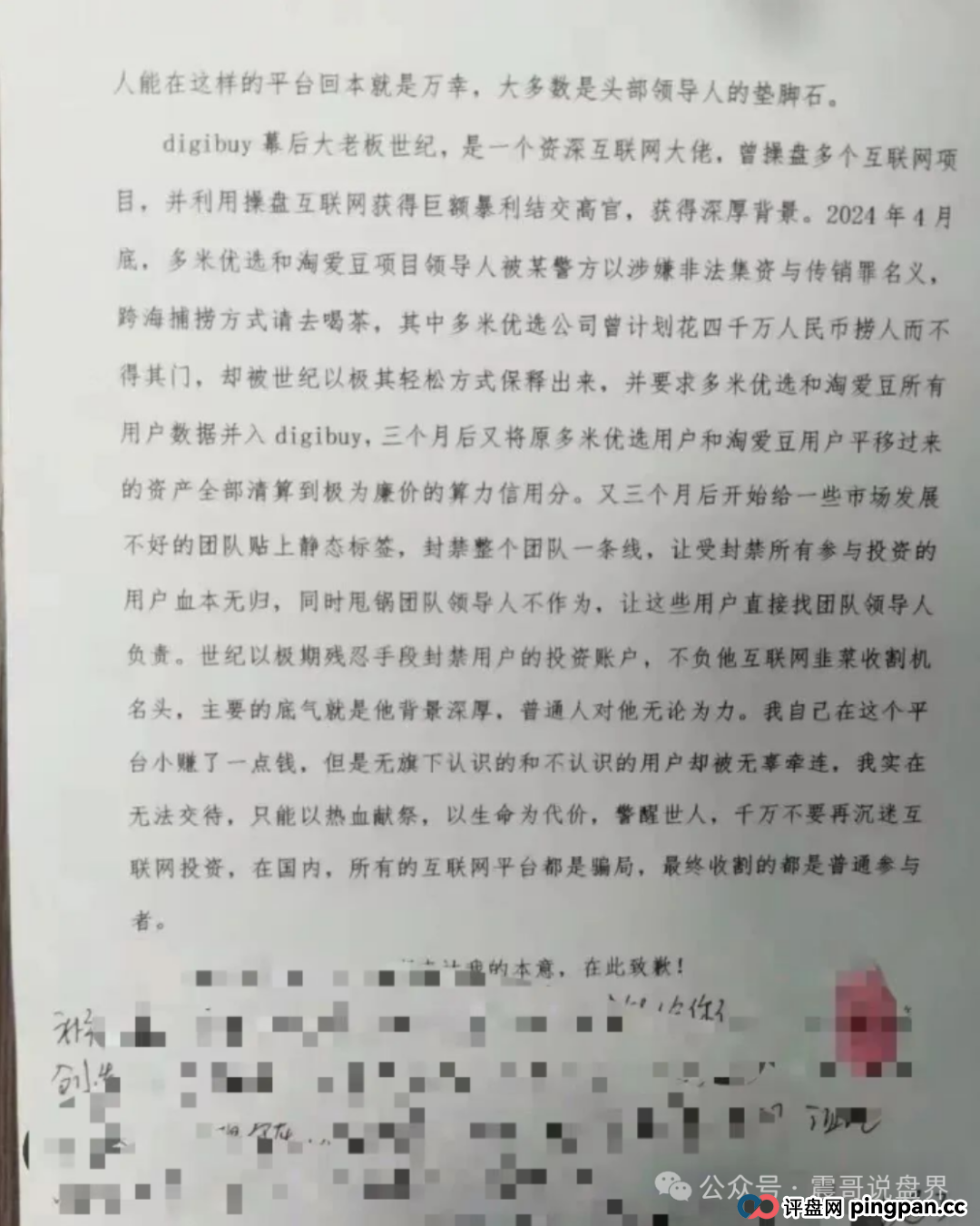 康达瑞（迪亚士）骗局大起底：震哥带你看看这帮人怎么坑老人的