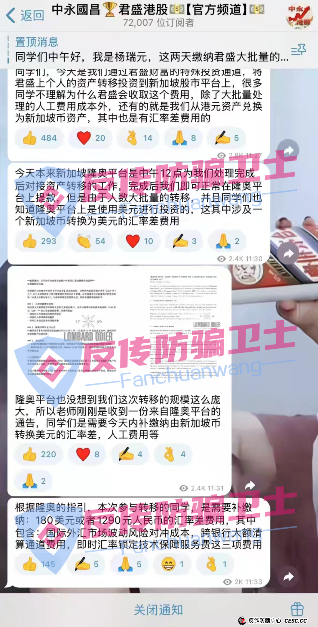 旧的不去新的不来！荣辉资产，BRIGC，AIDAV2，E智云换电，guinness，中巴光伏这11个新项目涉嫌非法集资、传销诈骗，正在掏空你的钱包！