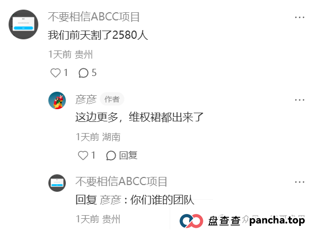 ABCC交易所跟单资金盘确诊崩盘！警惕二次收割，抓紧报警维权