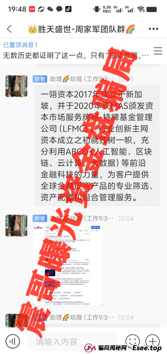 :震哥带你扒皮这个披着金融外衣的传销陷阱(2) :震哥带你扒皮这个披着金融外衣的传销陷阱(2)