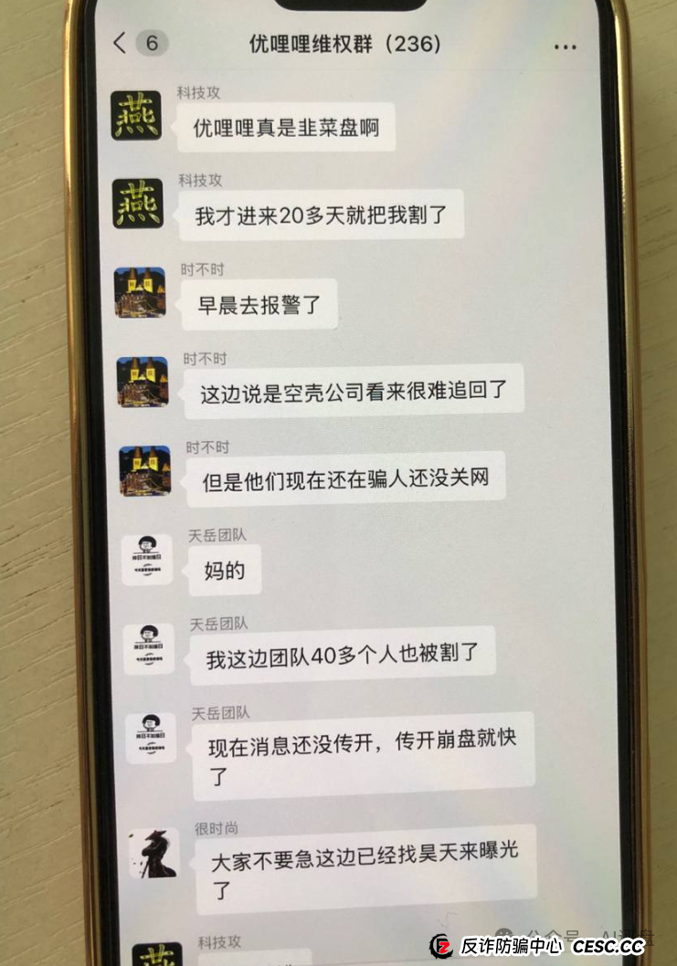 优哩哩跨境电商模式实为资金盘骗局!圈钱过亿,持续大量单割!快快离场!(2) 优哩哩跨境电商模式实为资金盘骗局!圈钱过亿,持续大量单割!快快离场!(2)