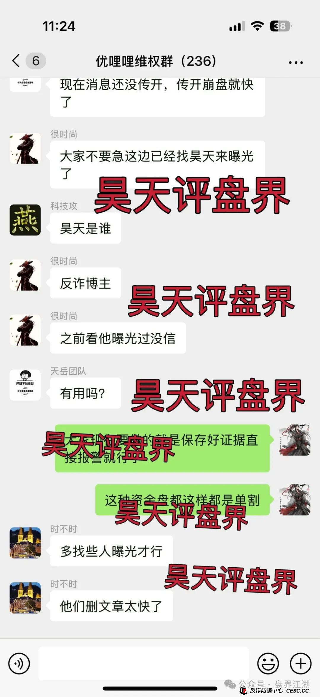 优哩哩跨境电商模式实为资金盘骗局!圈钱过亿,持续大量单割!快快离场!(3) 优哩哩跨境电商模式实为资金盘骗局!圈钱过亿,持续大量单割!快快离场!(3)