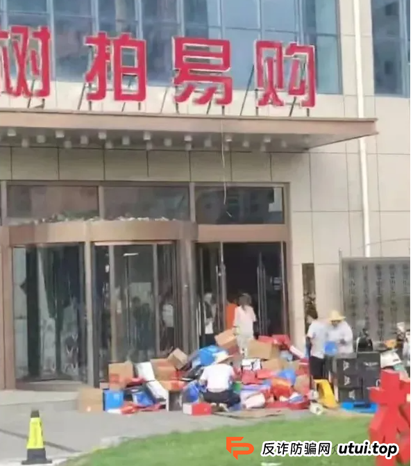 树拍易购资金盘崩盘,万人维权!警方已经立案了,特警接管在维持秩序,无数人血本无归!(2) 树拍易购资金盘崩盘,万人维权!警方已经立案了,特警接管在维持秩序,无数人血本无归!(2)