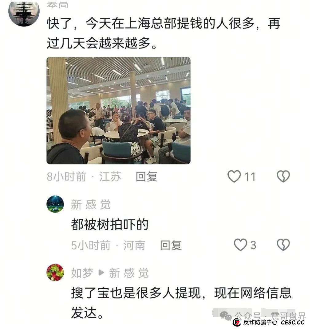 艾兴合被浙江电视台曝光,提现大批量不到账,尽快撤离!(8) 艾兴合被浙江电视台曝光,提现大批量不到账,尽快撤离!(8)