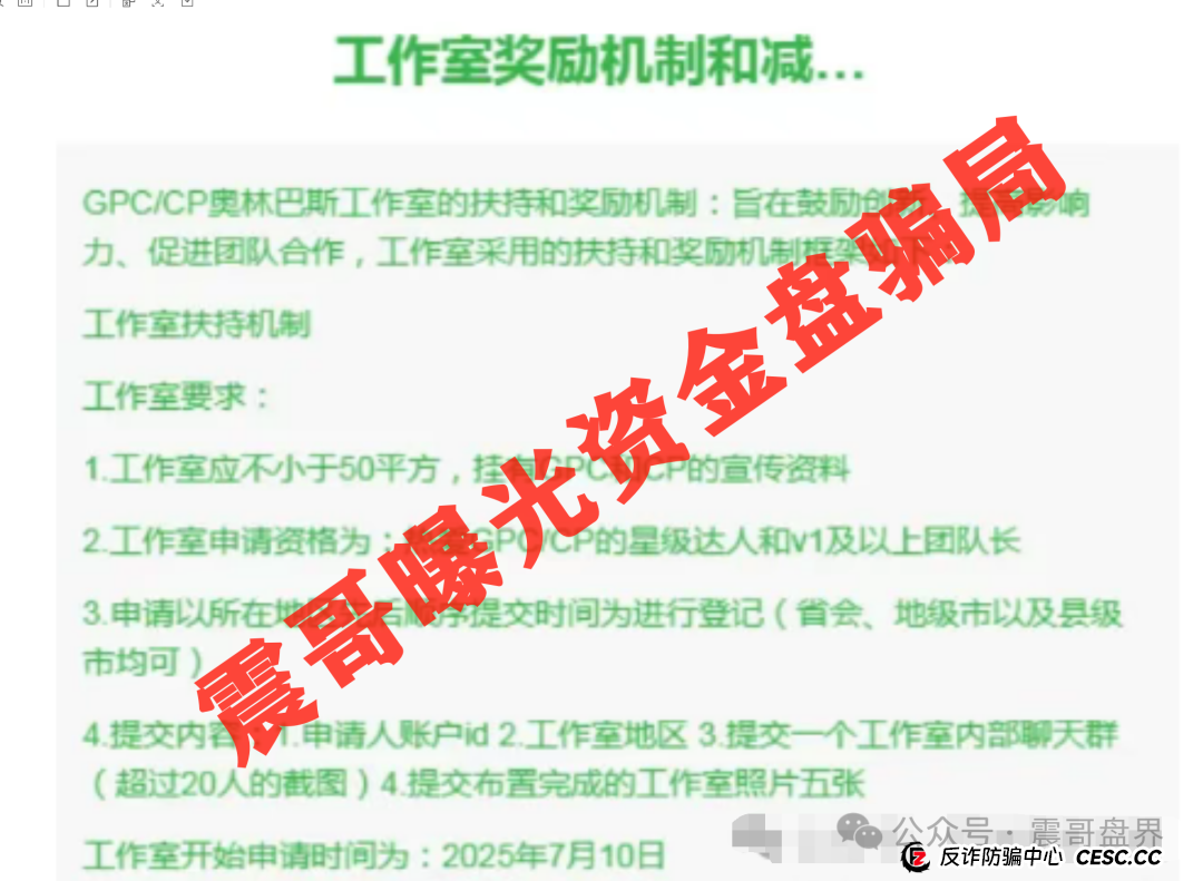 CPChain暴雷预警!震哥跟你唠唠这环保幌子下的疯狂韭菜局(2) CPChain暴雷预警!震哥跟你唠唠这环保幌子下的疯狂韭菜局(2)