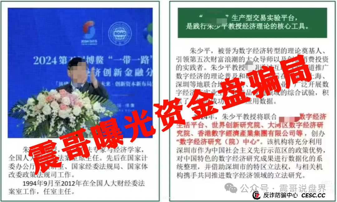 悠然境资金盘曝光!震哥亲揭这些套路让你惊掉下巴(4) 悠然境资金盘曝光!震哥亲揭这些套路让你惊掉下巴(4)