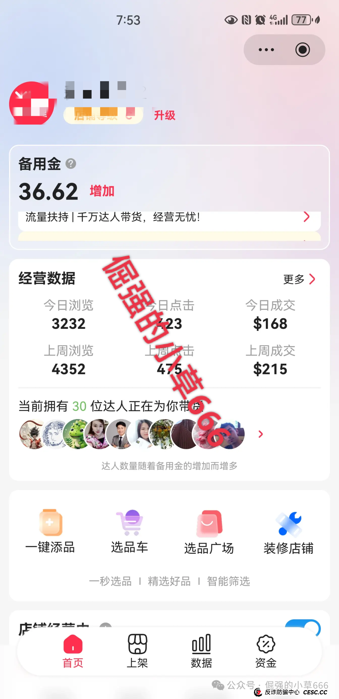 上线即收割!“优哩哩”资金盘:几十人团队集体“被割”,不要做无畏的韭菜!(1) 上线即收割!“优哩哩”资金盘:几十人团队集体“被割”,不要做无畏的韭菜!(1)