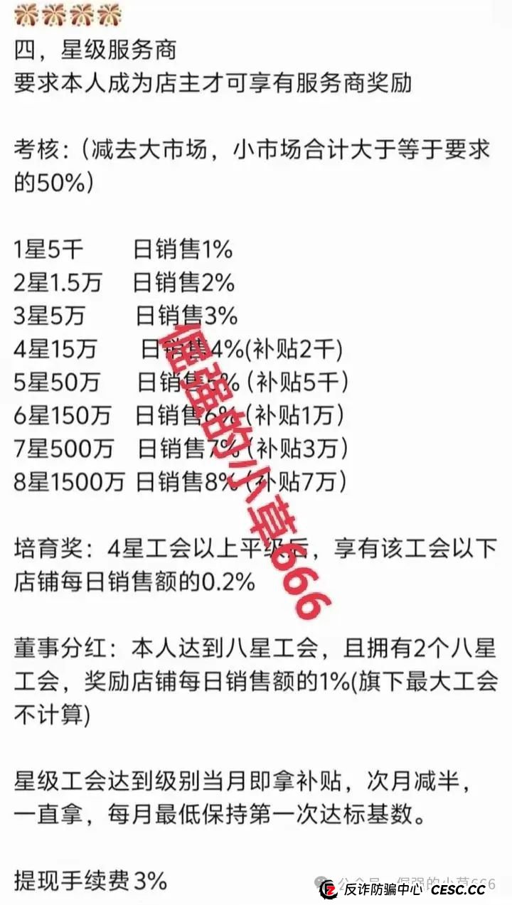 上线即收割!“优哩哩”资金盘:几十人团队集体“被割”,不要做无畏的韭菜!(2) 上线即收割!“优哩哩”资金盘:几十人团队集体“被割”,不要做无畏的韭菜!(2)