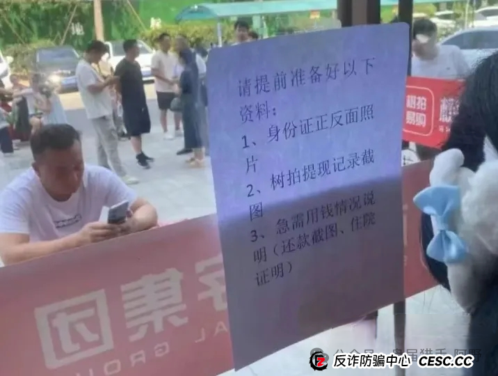 血本无归预警!“亚盟联盈”柬埔寨跑路,金浩建业也藏猫腻?(5) 血本无归预警!“亚盟联盈”柬埔寨跑路,金浩建业也藏猫腻?(5)