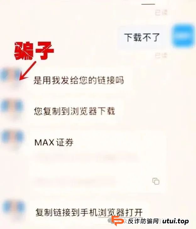 警民联手识破骗局，为老人挽损3万元