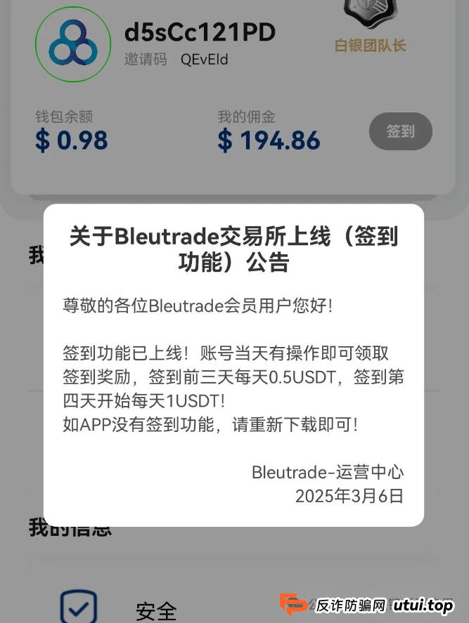 布鲁交易所崩盘！操盘手跑路公告竟附赠“韭菜收割指南”