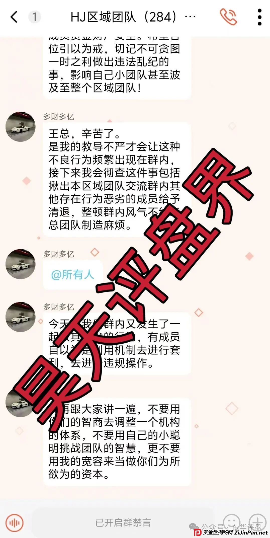 假冒的“乐瑞资产”虚构投资理财项目,实则就是资金盘骗局,乐瑞官方已经多次发声明澄清,目前已经开始单割,高度预警,即将崩盘跑路!(4) 假冒的“乐瑞资产”虚构投资理财项目,实则就是资金盘骗局,乐瑞官方已经多次发声明澄清,目前已经开始单割,高度预警,即将崩盘跑路!(4)