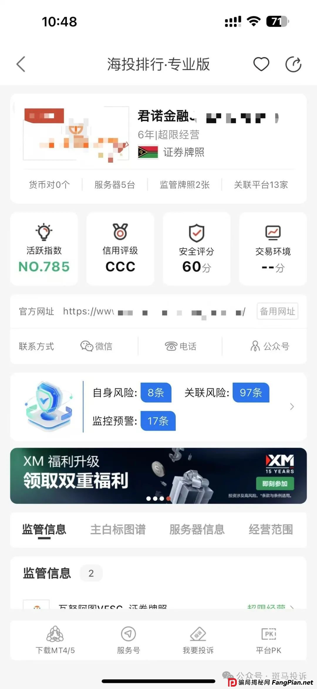 外汇盈利难,出金更难?用户曝这家外汇平台三次出金被拒,平台回应何在?(2) 外汇盈利难,出金更难?用户曝这家外汇平台三次出金被拒,平台回应何在?(2)