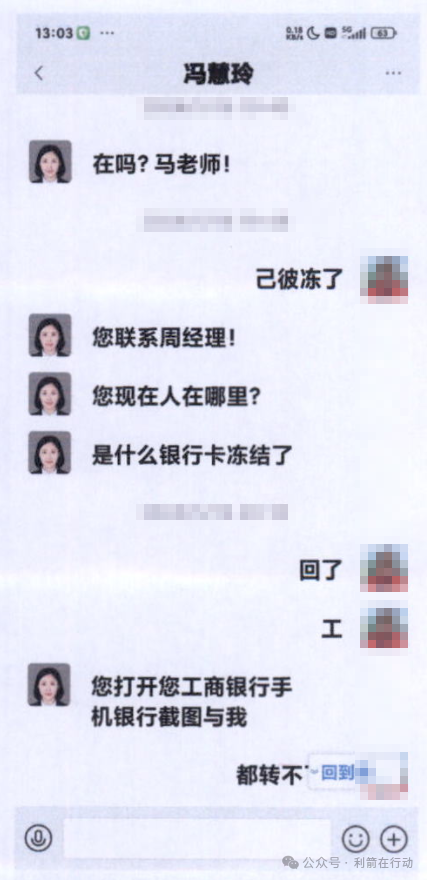 【紧急提醒】警惕以“扶贫款”为幌子的诈骗案件!(10) 【紧急提醒】警惕以“扶贫款”为幌子的诈骗案件!(10)