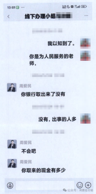 【紧急提醒】警惕以“扶贫款”为幌子的诈骗案件!(7) 【紧急提醒】警惕以“扶贫款”为幌子的诈骗案件!(7)