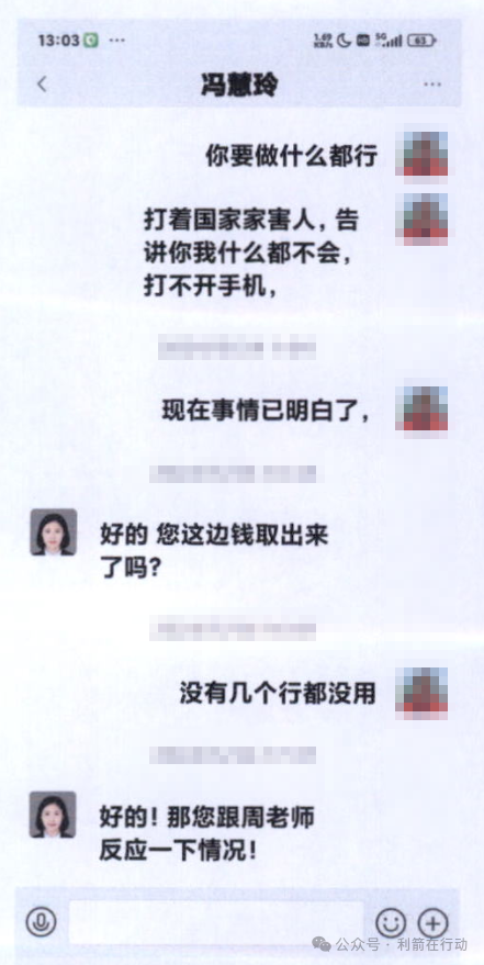 【紧急提醒】警惕以“扶贫款”为幌子的诈骗案件!(11) 【紧急提醒】警惕以“扶贫款”为幌子的诈骗案件!(11)