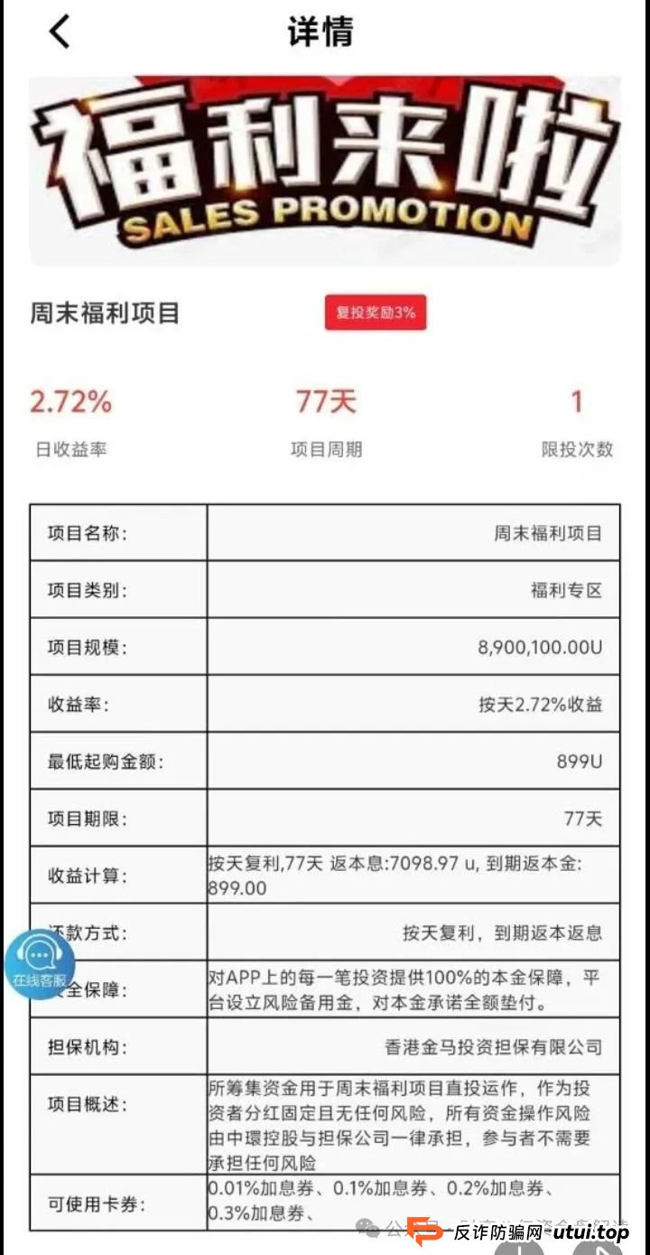 7月3日最新资金盘项目骗局曝光，中环新能源CHG，云誉证劵（链通云），福和优选，先锋领航俱乐部，阿里数农随时可能卷钱跑路！