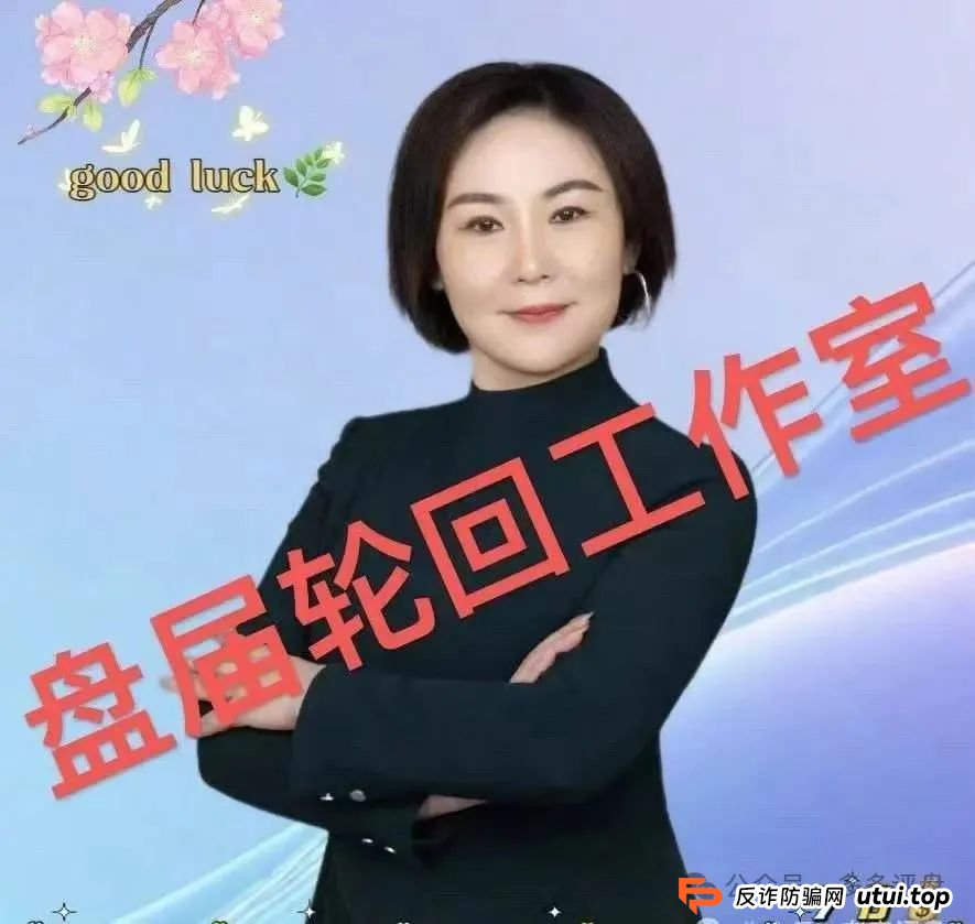 【易无界】抢单互助骗局，操盘手圈钱超三亿，股东分赃不均，随时跑路！！！