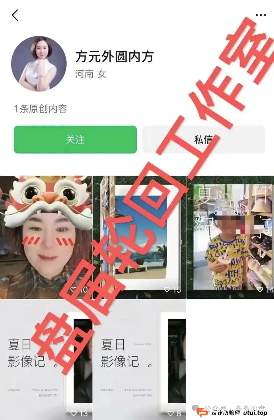【易无界】抢单互助骗局，操盘手圈钱超三亿，股东分赃不均，随时跑路！！！
