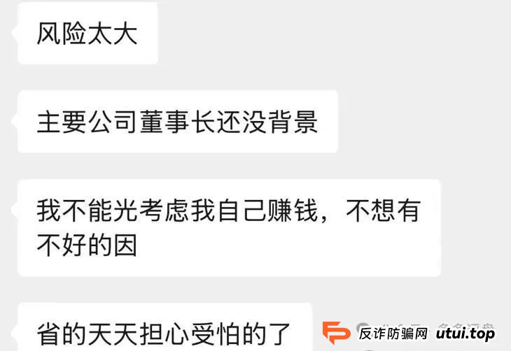 【易无界】抢单互助骗局，操盘手圈钱超三亿，股东分赃不均，随时跑路！！！