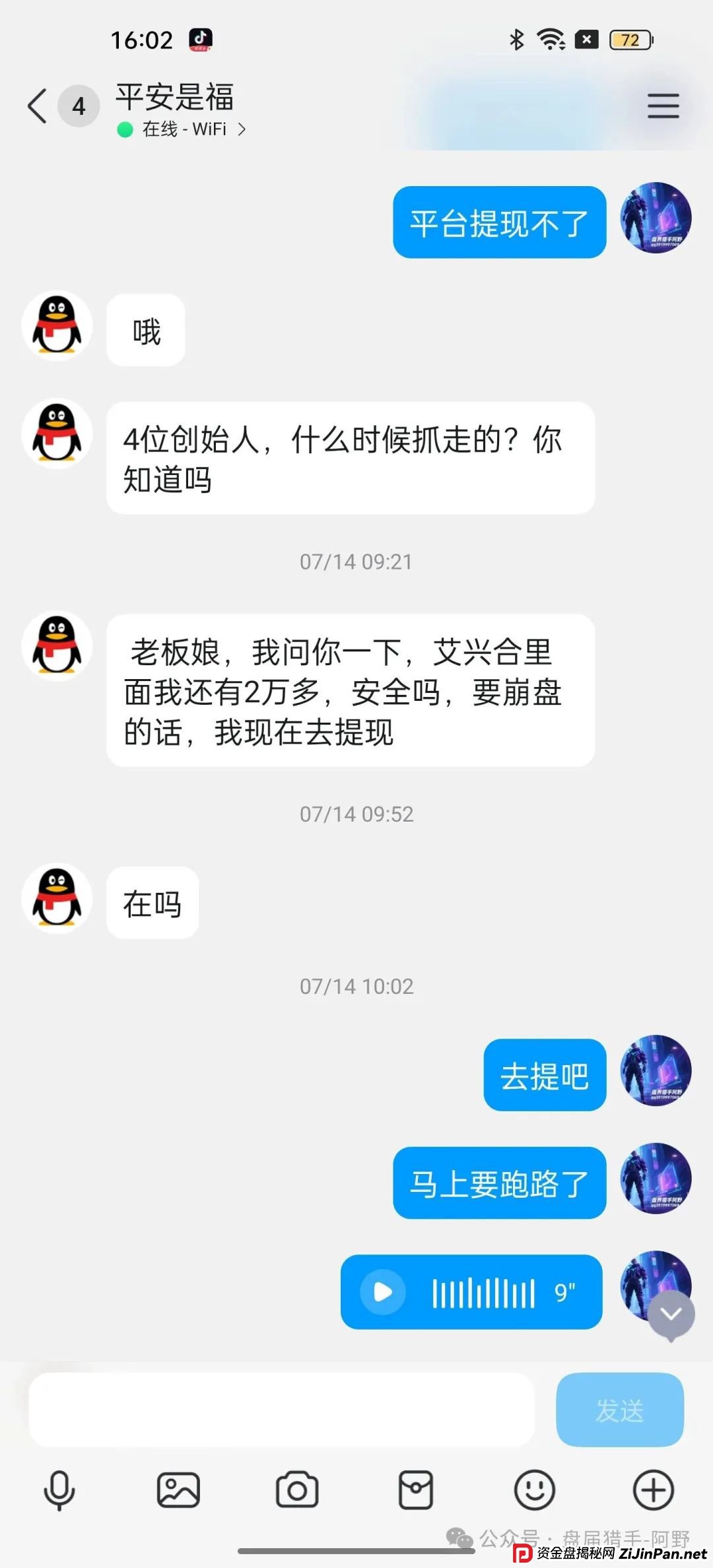 重磅警示!艾兴合、荣裕合、易无界等竞拍资金盘已全线崩盘 (4) 重磅警示!艾兴合、荣裕合、易无界等竞拍资金盘已全线崩盘 (4)