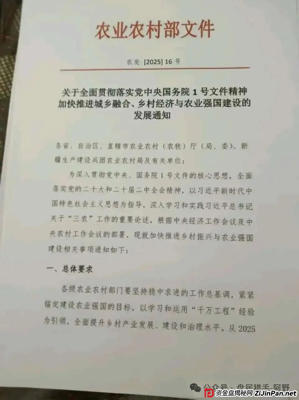 重磅警示!艾兴合、荣裕合、易无界等竞拍资金盘已全线崩盘 (8) 重磅警示!艾兴合、荣裕合、易无界等竞拍资金盘已全线崩盘 (8)