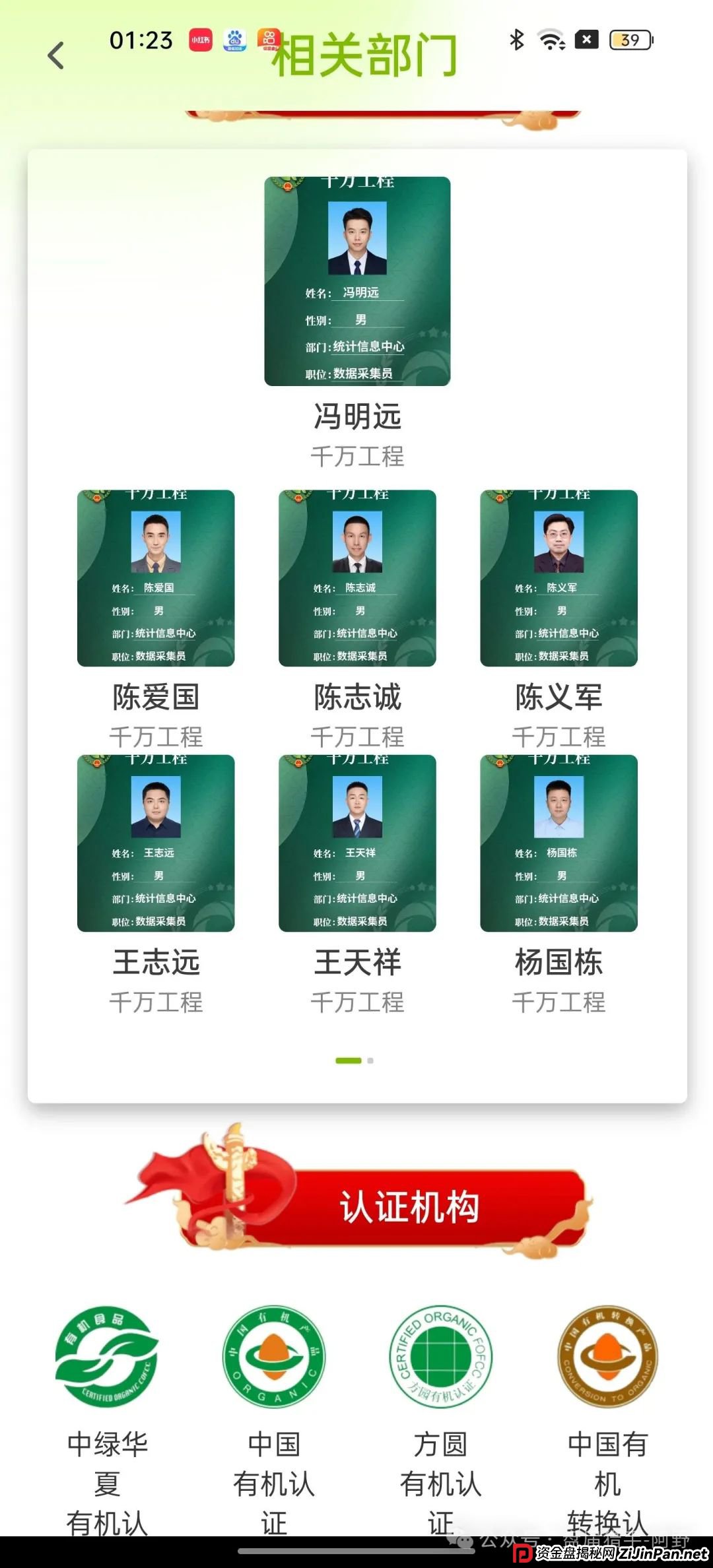 重磅警示!艾兴合、荣裕合、易无界等竞拍资金盘已全线崩盘 (9) 重磅警示!艾兴合、荣裕合、易无界等竞拍资金盘已全线崩盘 (9)