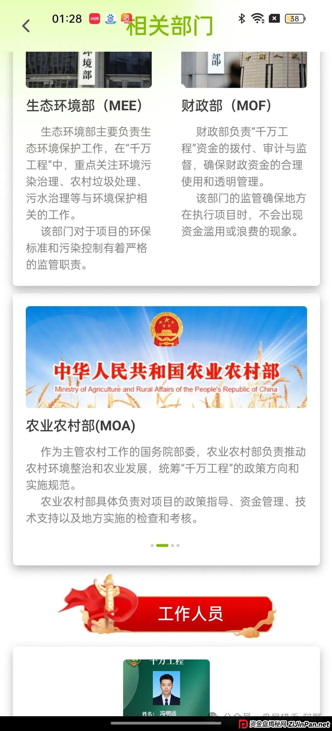 重磅警示!艾兴合、荣裕合、易无界等竞拍资金盘已全线崩盘 (10) 重磅警示!艾兴合、荣裕合、易无界等竞拍资金盘已全线崩盘 (10)