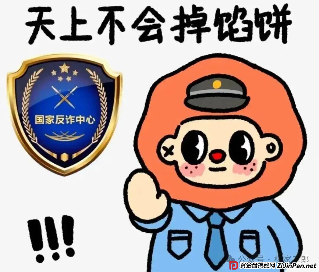 “树X拍易购”崩盘血泪警告:“悠然境”互助盘骗局,崩盘倒计时…(5) “树X拍易购”崩盘血泪警告:“悠然境”互助盘骗局,崩盘倒计时…(5)