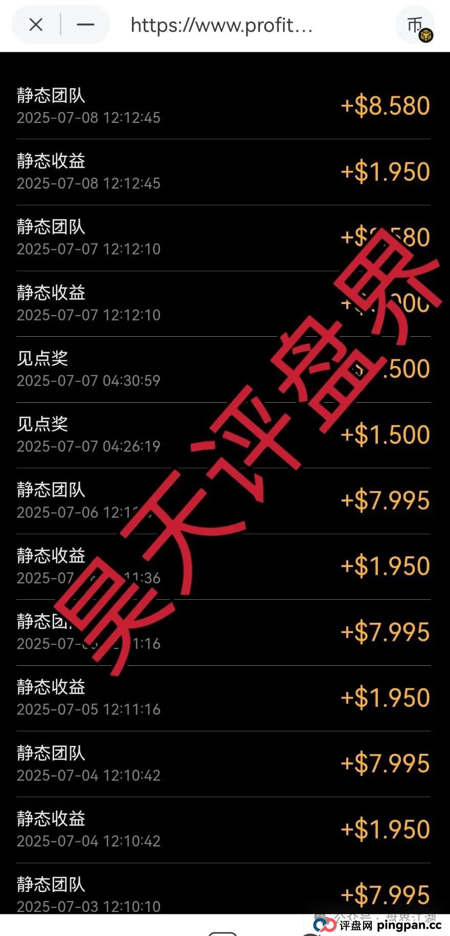 利通源分红类资金盘骗局，原“布鲁交易所”诈骗团伙所开的一轮圈韭菜盘，高度预警，看见一定要远离！
