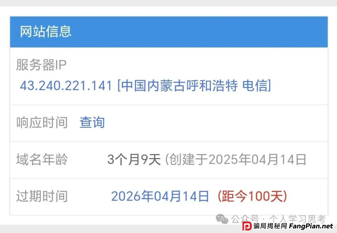 深度:解构“唯遗”资金盘(2) 深度:解构“唯遗”资金盘(2)