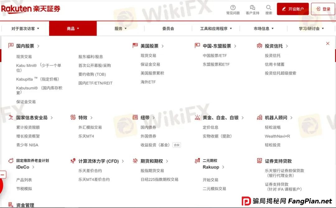 黑客劫持证券账户专买中国股票图啥?乐天证券频发系统故障(5) 黑客劫持证券账户专买中国股票图啥?乐天证券频发系统故障(5)
