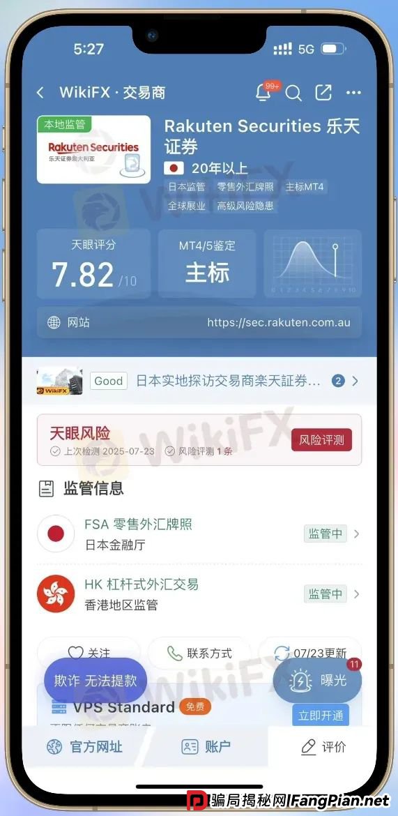黑客劫持证券账户专买中国股票图啥?乐天证券频发系统故障(9) 黑客劫持证券账户专买中国股票图啥?乐天证券频发系统故障(9)