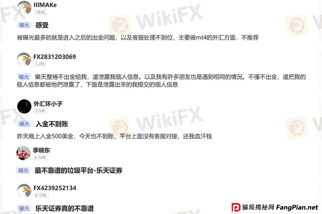 黑客劫持证券账户专买中国股票图啥?乐天证券频发系统故障(8) 黑客劫持证券账户专买中国股票图啥?乐天证券频发系统故障(8)
