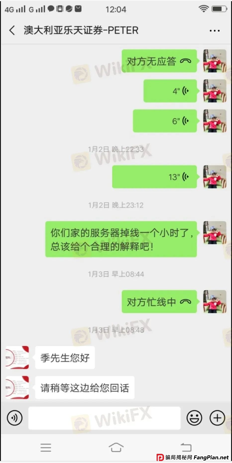 黑客劫持证券账户专买中国股票图啥?乐天证券频发系统故障(10) 黑客劫持证券账户专买中国股票图啥?乐天证券频发系统故障(10)