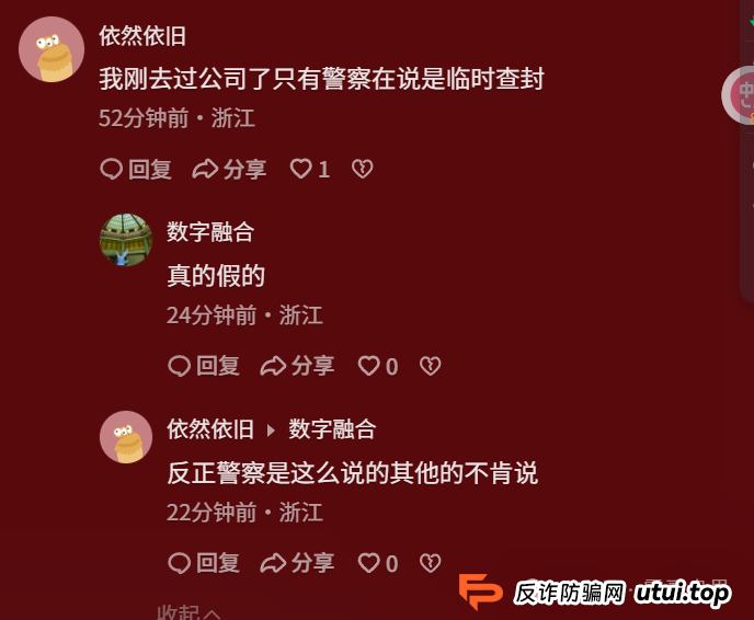宏涤洗衣崩盘实锤，无法提现，尽快报警维权拿回损失！