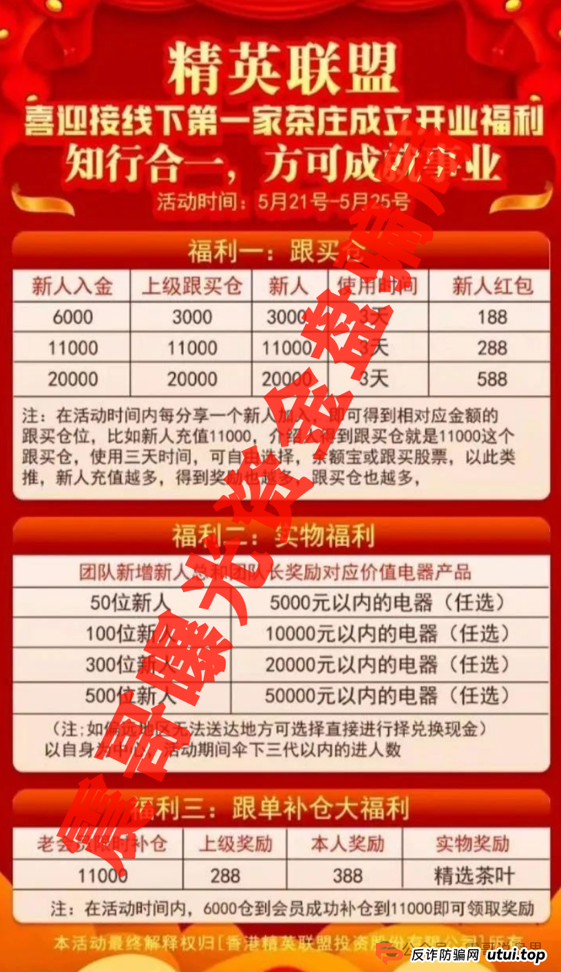 建银国际是正规平台吗？精英联盟生死劫：震哥扒皮建银国际资金盘内幕