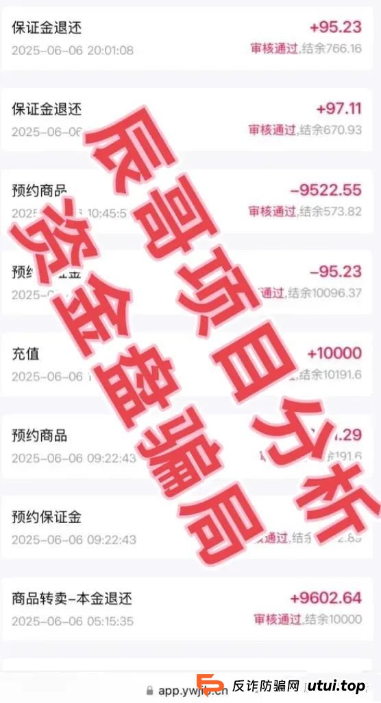 易无界抢单互助资金盘骗局，操盘手圈钱过亿，即将崩盘跑路！