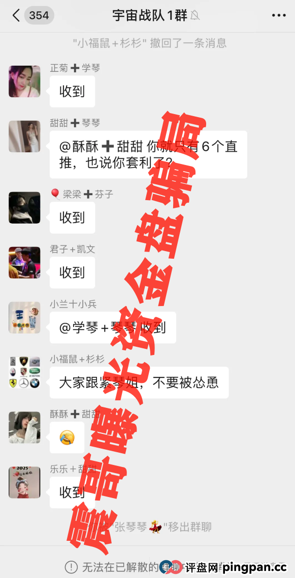 乐瑞资产资金盘骗局假冒正规公司,已经单割会员,即将崩盘跑路(4) 乐瑞资产资金盘骗局假冒正规公司,已经单割会员,即将崩盘跑路(4)