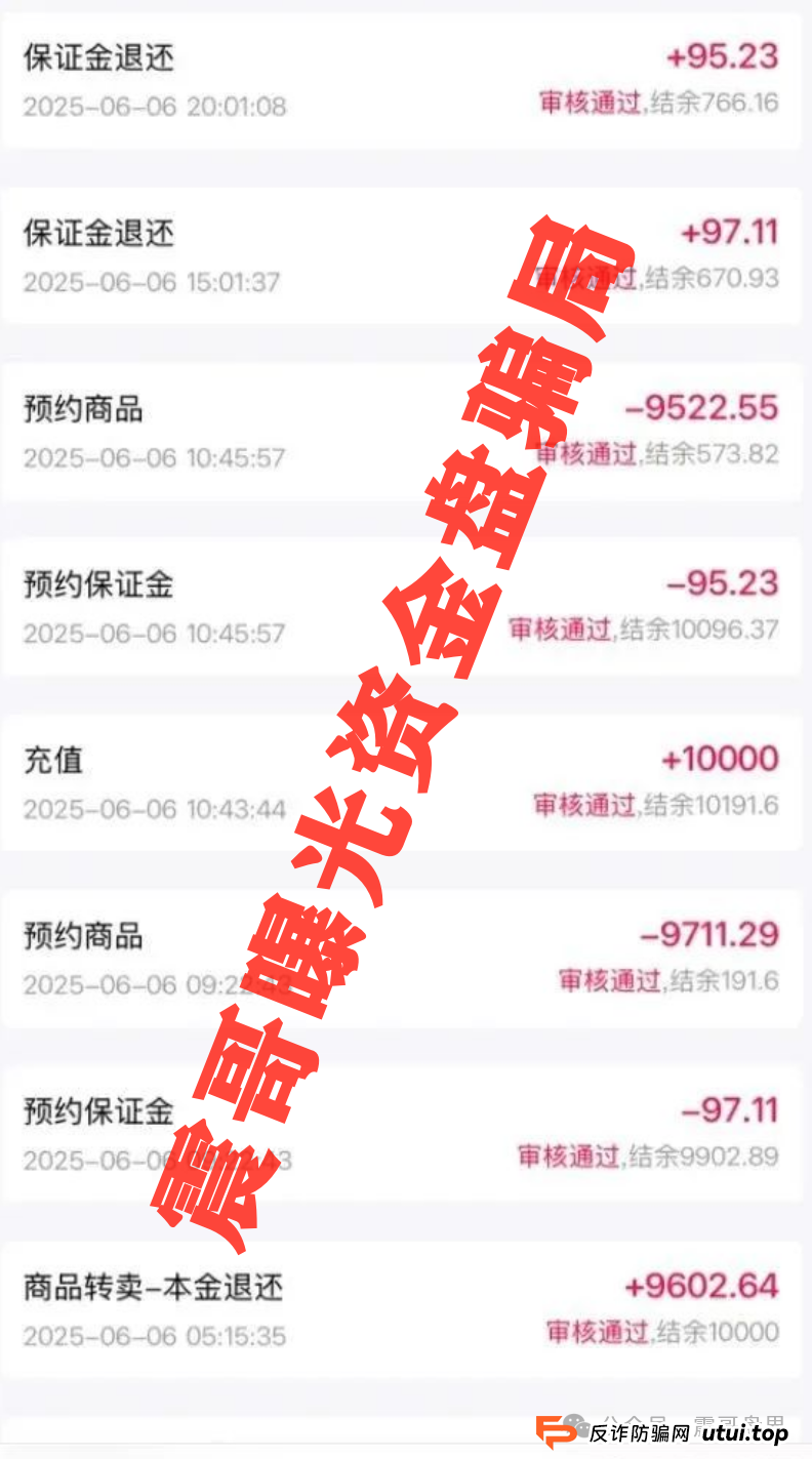 易无界又来了！震哥带你扒皮这个换汤不换药的韭菜盘