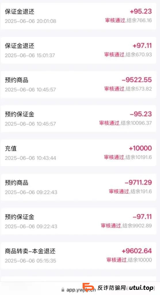 易无界抢单互助资金盘骗局重启盘又冒充新盘开始忽悠人了，操盘手圈钱过千万，各种投诉文章来掩盖割韭菜的真相，高度预警，即将崩盘跑路！