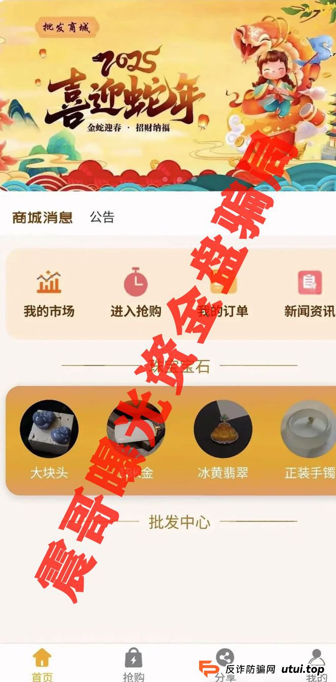 【震哥爆料】云誉证券暴雷预警！河源玉石盘已跑路！