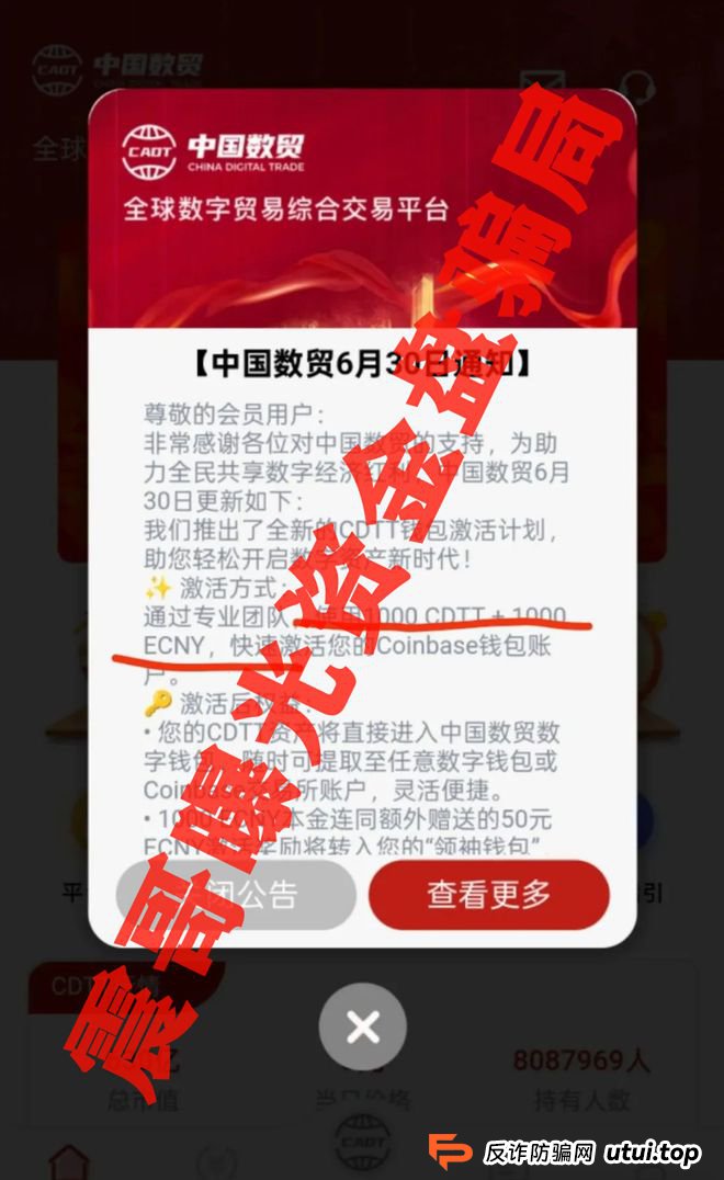 中国数贸资金盘大起底：震哥带你扒开“全球卡”骗局